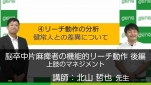 3-1】神経難病の疾病概要の理解と予後を推測した中で行うリ 3-1】神経難病の疾病概要の理解と予後を推測した中で行うリ