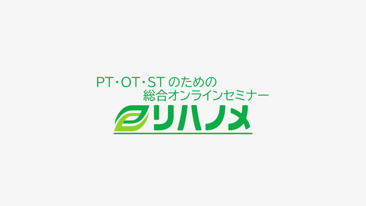 リハノメ | [株式会社gene]コメディカル向けセミナーと介護保険