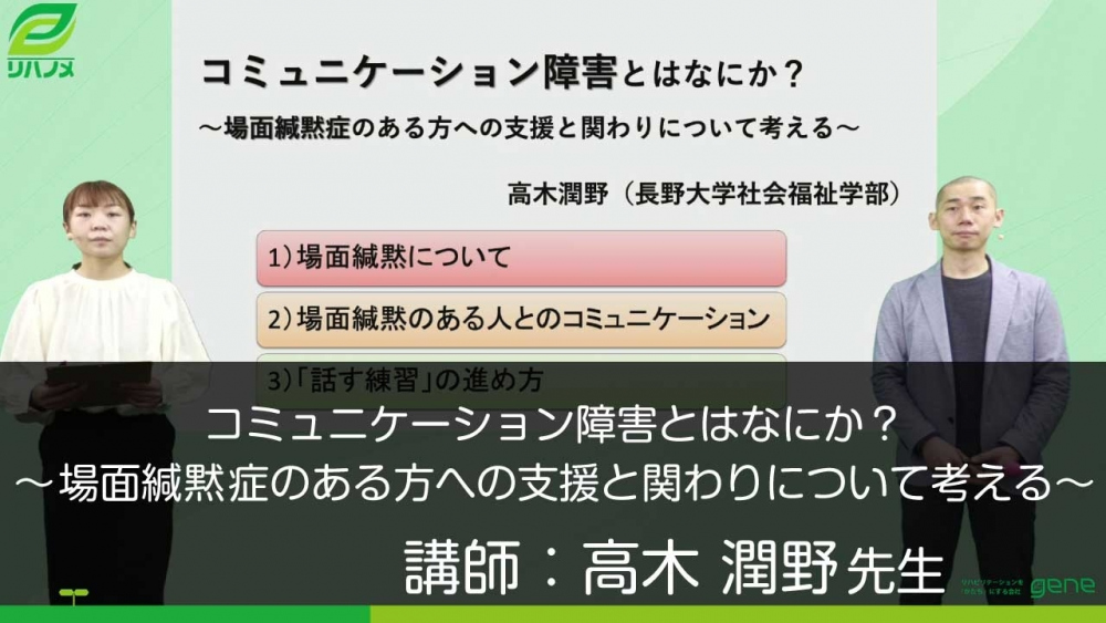 場面 緘黙 症 と は