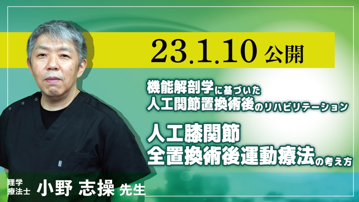 Amazon.co.jp: 機能解剖学に基づいた人工膝関節全置換術後の運動
