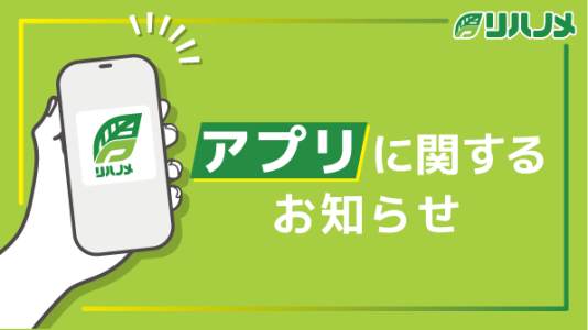 【アプリ】一部動画の視聴不具合について
