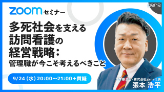リハビリ職種のための開業セミナー IAIR リハビリ職種のための開業セミナー IAIR