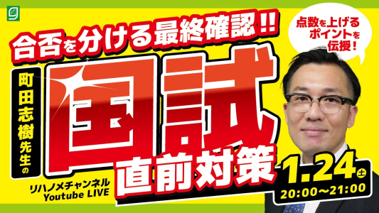 1/24（土）20時～ライブ配信のお知らせ
