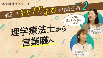 「こんなに頭を下げるのか…！」PTがロボット営業に転身して知った“業界の違い”｜異業種クロストーク【第2回】Part2