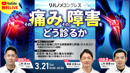 3/21（土）18時～ ライブ配信のお知らせ＆協賛企業様の募集