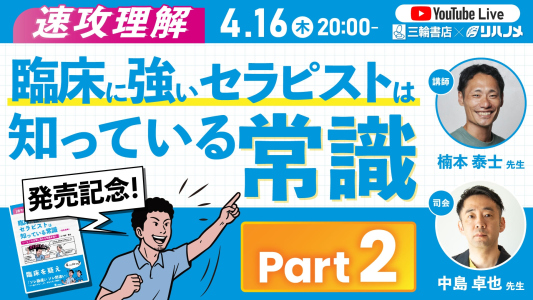 4/16（木）20時～ライブ配信のお知らせ