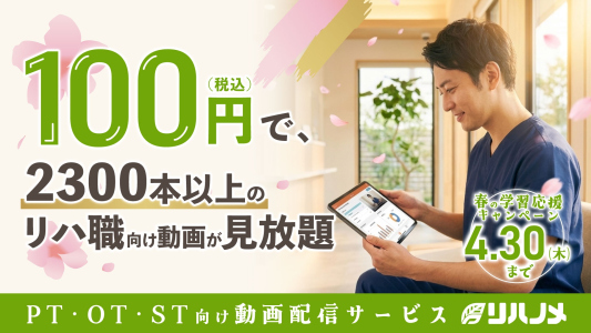 【好評により対象者拡大！】現在プランを持っていない方、全員が100円プラン購入可能に！