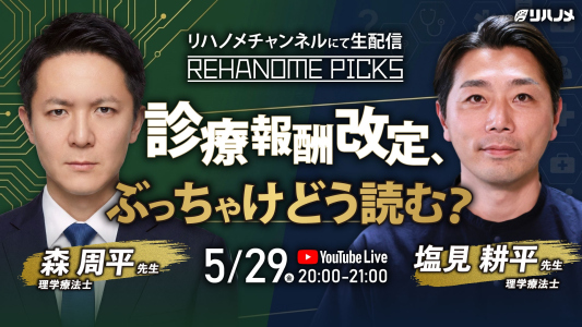 5/29（金）20時～ライブ配信のお知らせ