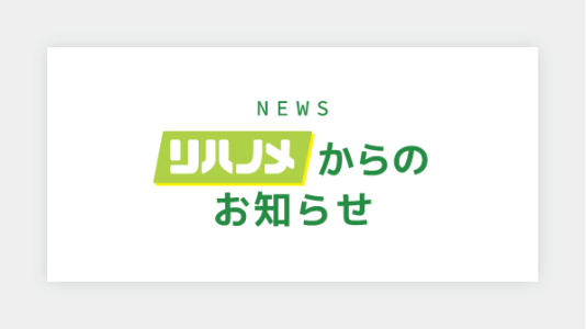 【重要】Outlook・Hotmailメールアドレスをご利用の皆様へ