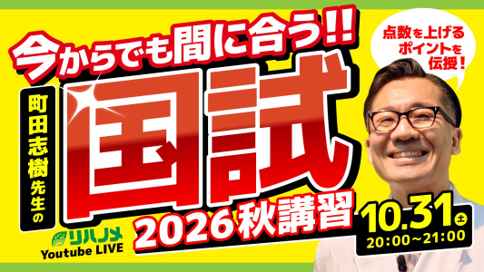 10/31（土）20時～ライブ配信のお知らせ