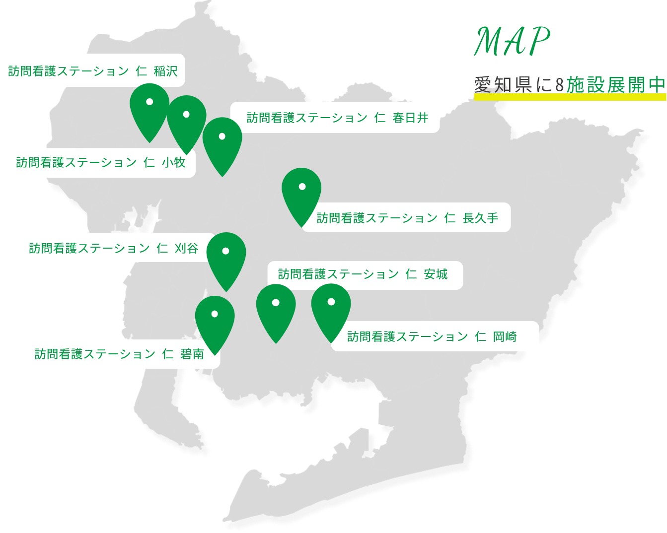 事業所紹介