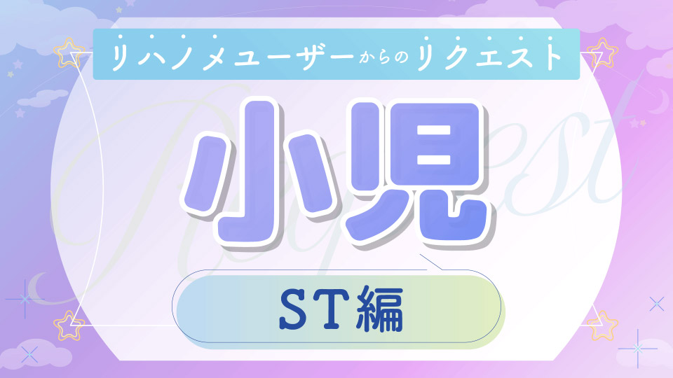 カテゴリ1-2