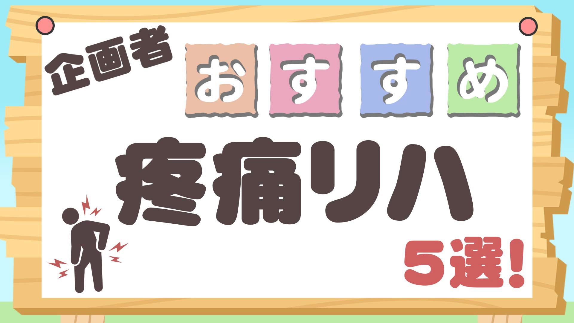 カテゴリ1-3
