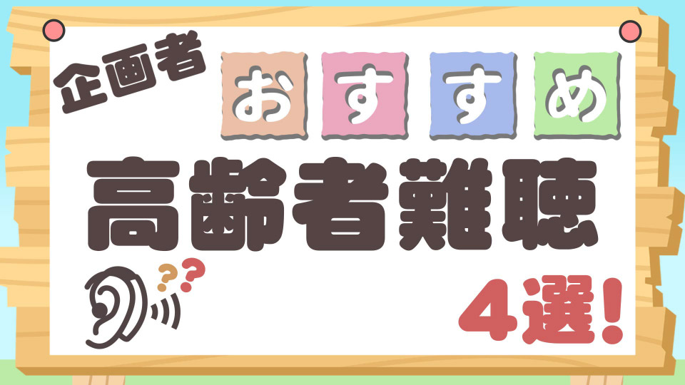 カテゴリ1-4