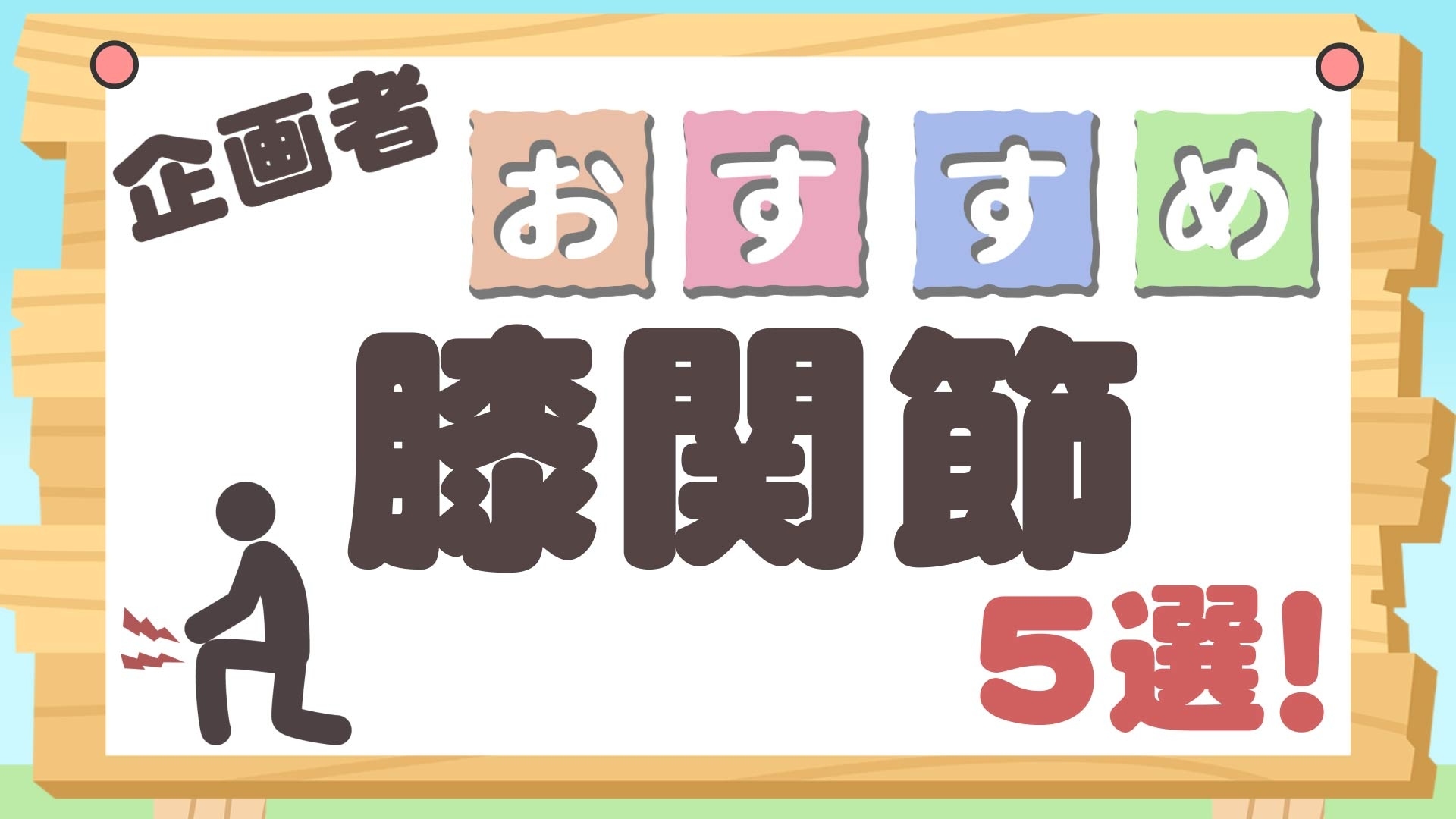 カテゴリ1-5