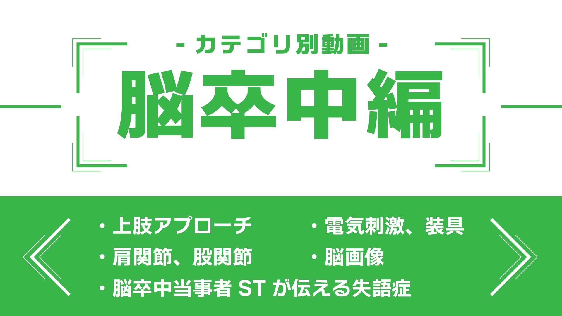 カテゴリ2-1