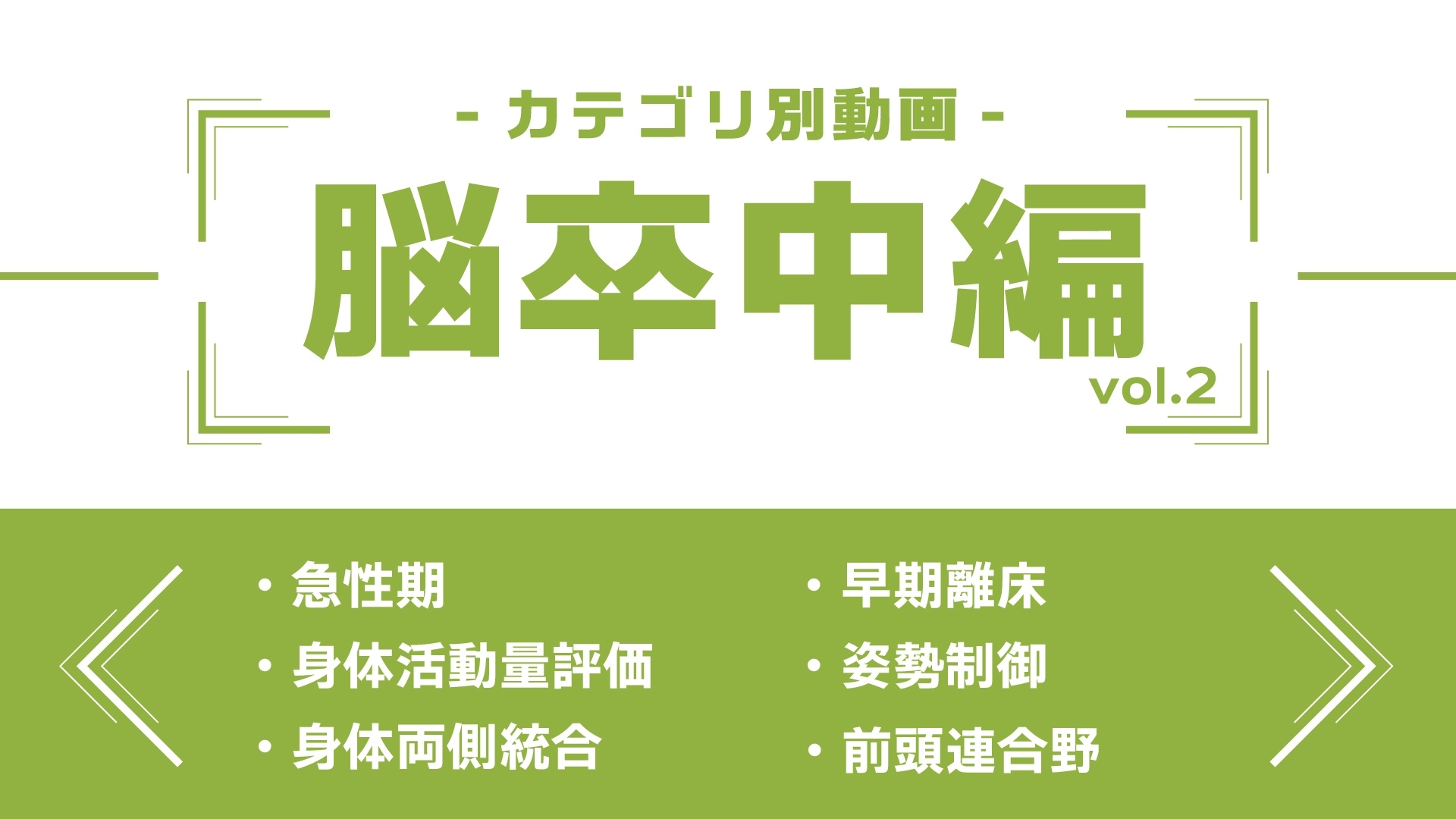 カテゴリ2-5