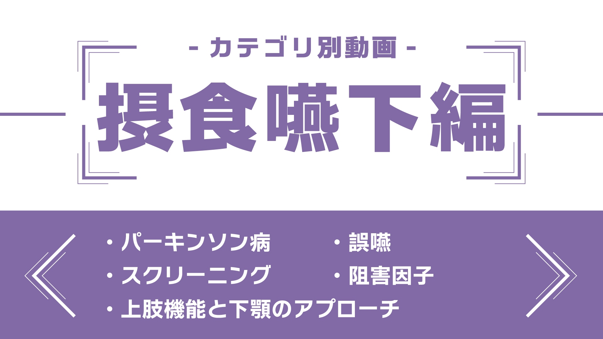 カテゴリ2-6