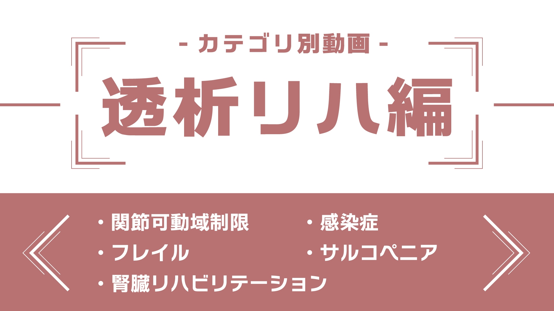 カテゴリ2-9