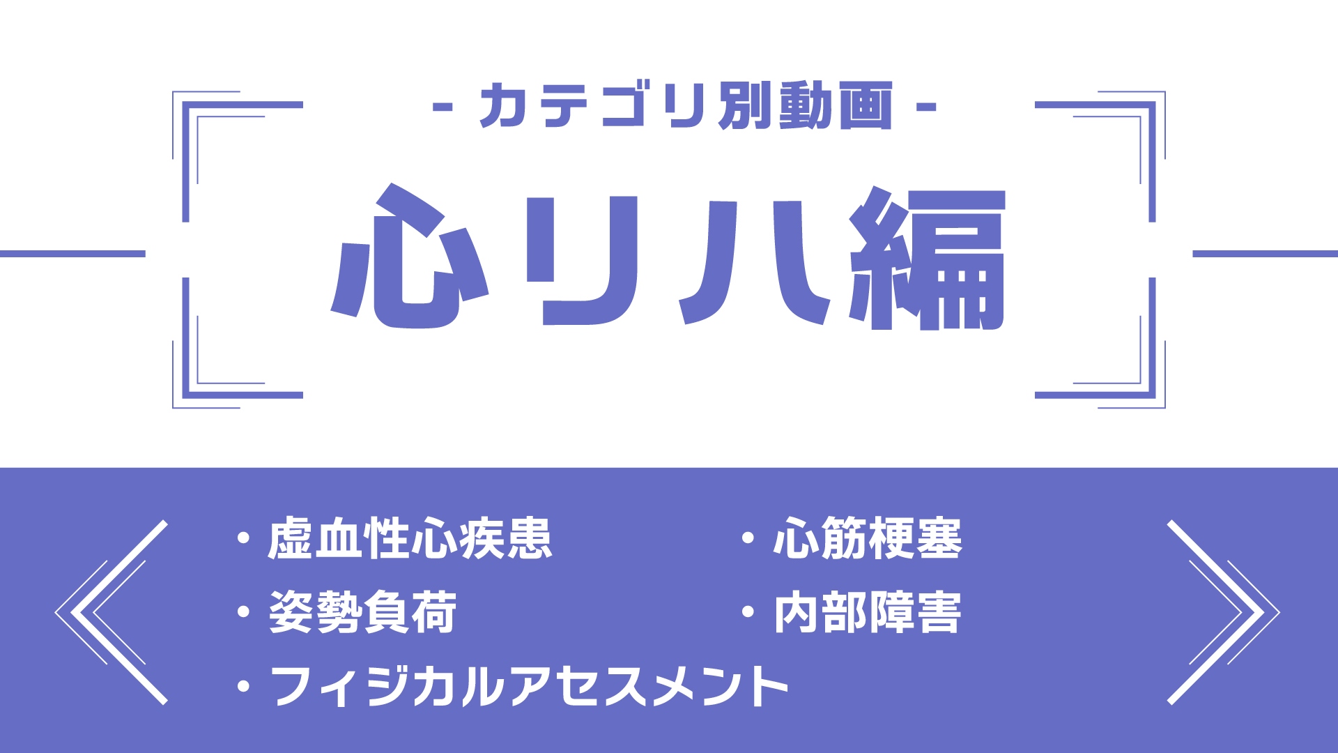 カテゴリ2-10