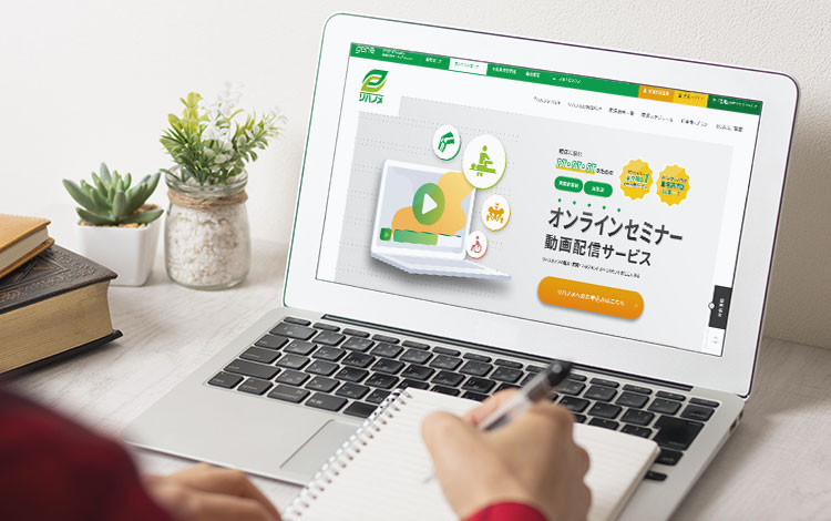 PT・OT・STのための総合オンラインセミナーリハノメ受講イメージ
